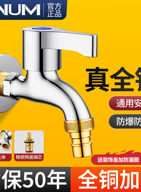 全铜洗衣机水龙头加长普通家用四分单冷入墙式拖把池家用专用龙头