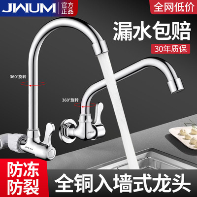 【爆款热卖】全铜入墙单冷龙头