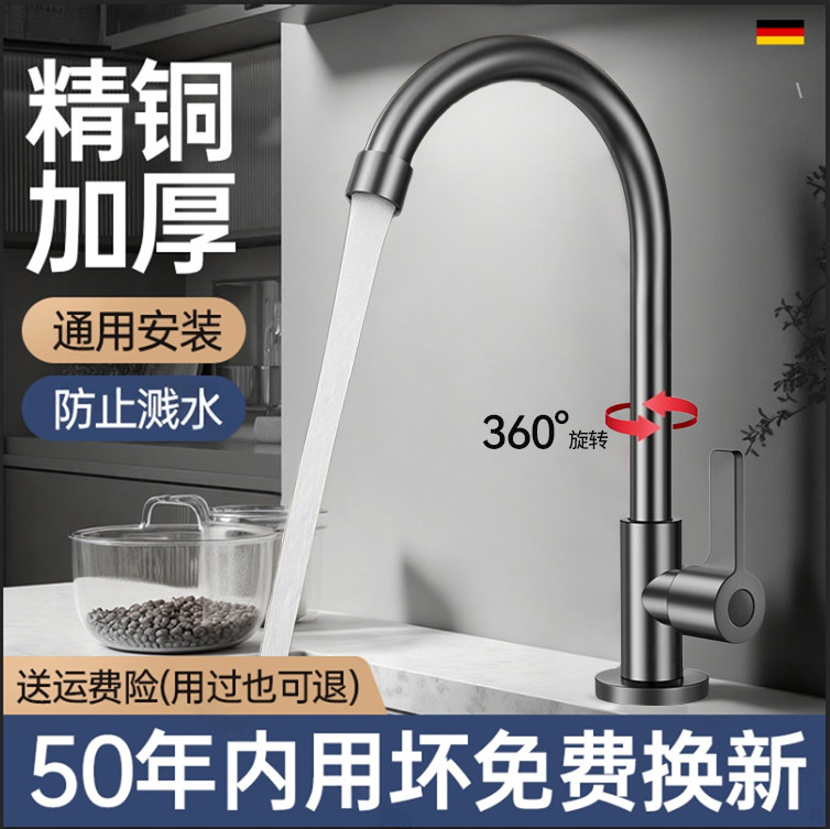 厨房水龙头冷热两用水槽洗菜盆洗碗池精铜单冷万向旋转增压防溅水