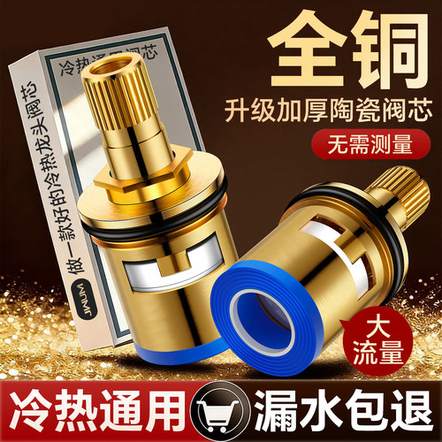 全铜水龙头通用型厨房单冷快开龙头全铜三角阀内芯开关阀门配件