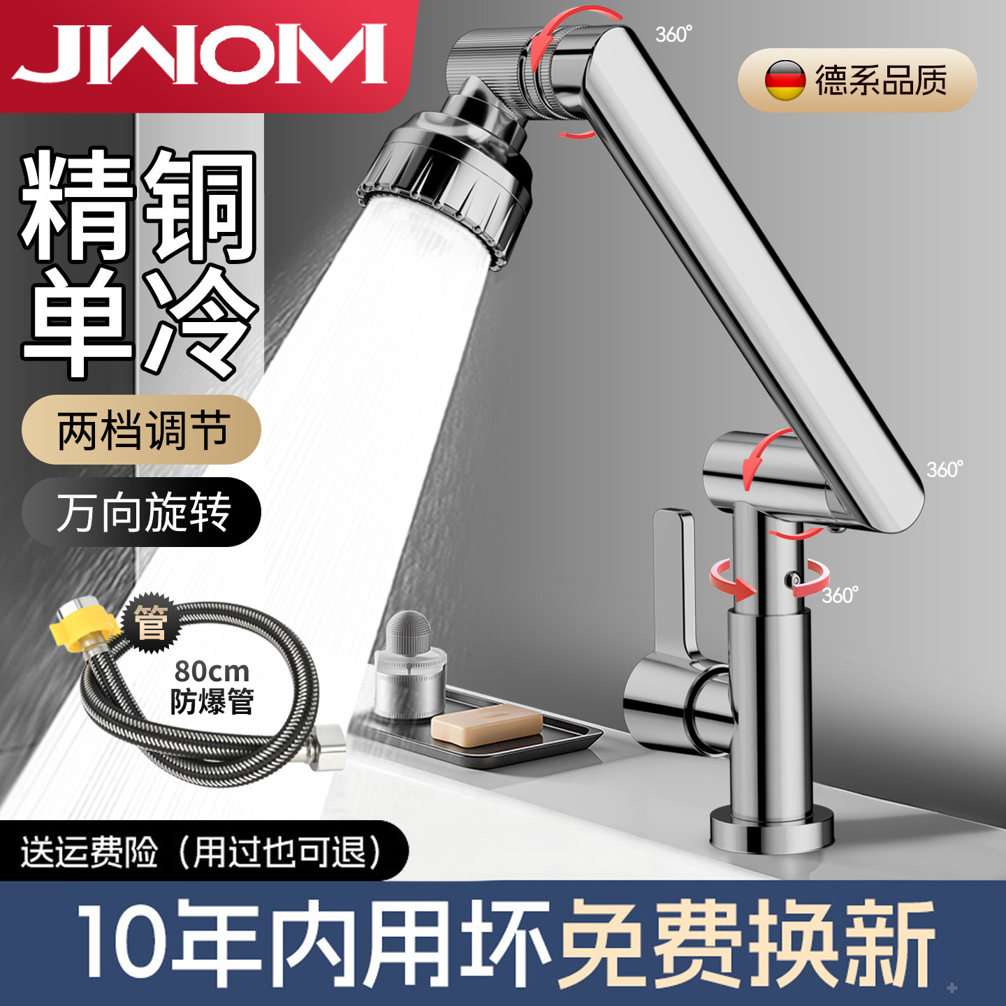 单冷万向机械臂洗脸盆水龙头洗手盆冷热两用二合一卫生间面盆浴室