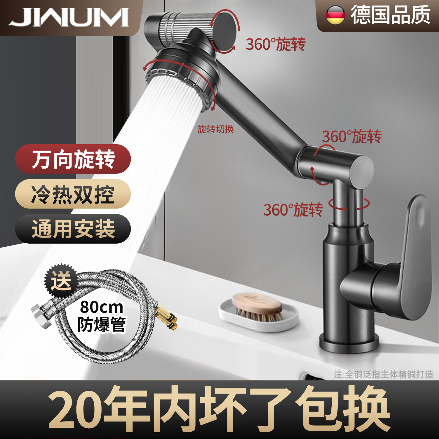 机械臂万向水龙头洗手盆厨房卫生间冷热水家用面盆洗脸洗漱台水池