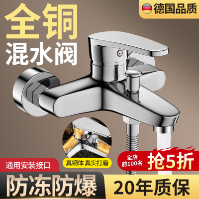 通用型全铜冷热淋浴龙头电热水器混水阀暗装三联浴缸龙头花洒套装
