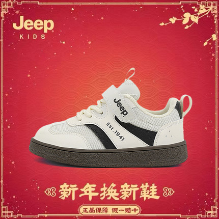 jeep童鞋男童休闲板鞋低帮春款软底女童德训鞋2025春季新款运动鞋