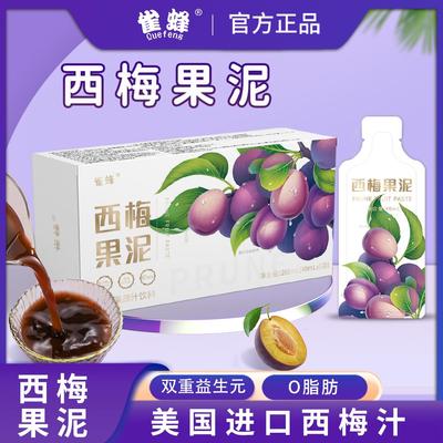 西梅汁方便携带双重益生元浓缩果蔬汁雀蜂西梅果泥正品官方酵素饮