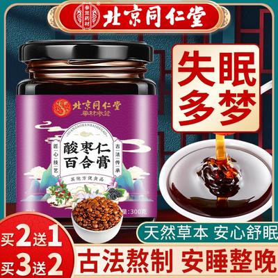 同仁堂酸枣仁膏百合茯苓睡眠茶中老年人失眠神器官方安睡膏正宗
