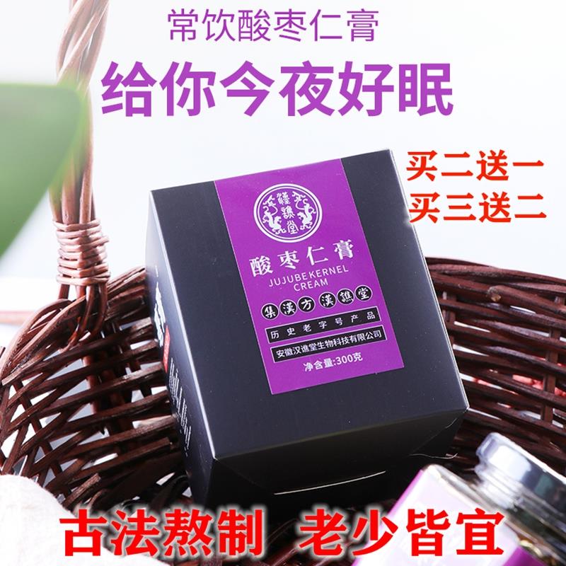 汉谯堂酸枣仁膏睡眠差易醒多梦养生滋补调理百合茯苓茶饮枸杞正品