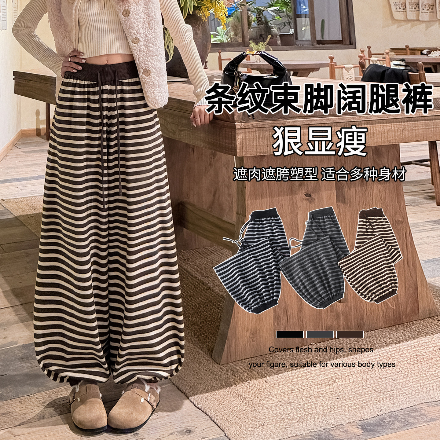 春秋女高腰显瘦条纹阔腿裤