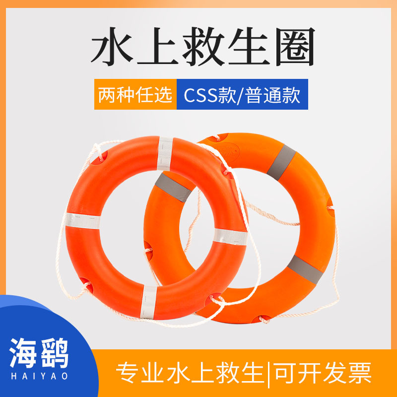 船用实心专业聚乙烯塑料救生圈