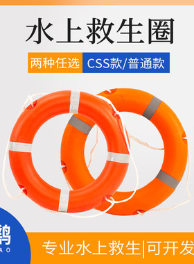 成人国标船用专业救生圈2.5公斤实心聚乙烯塑料游泳圈船检ccs认证