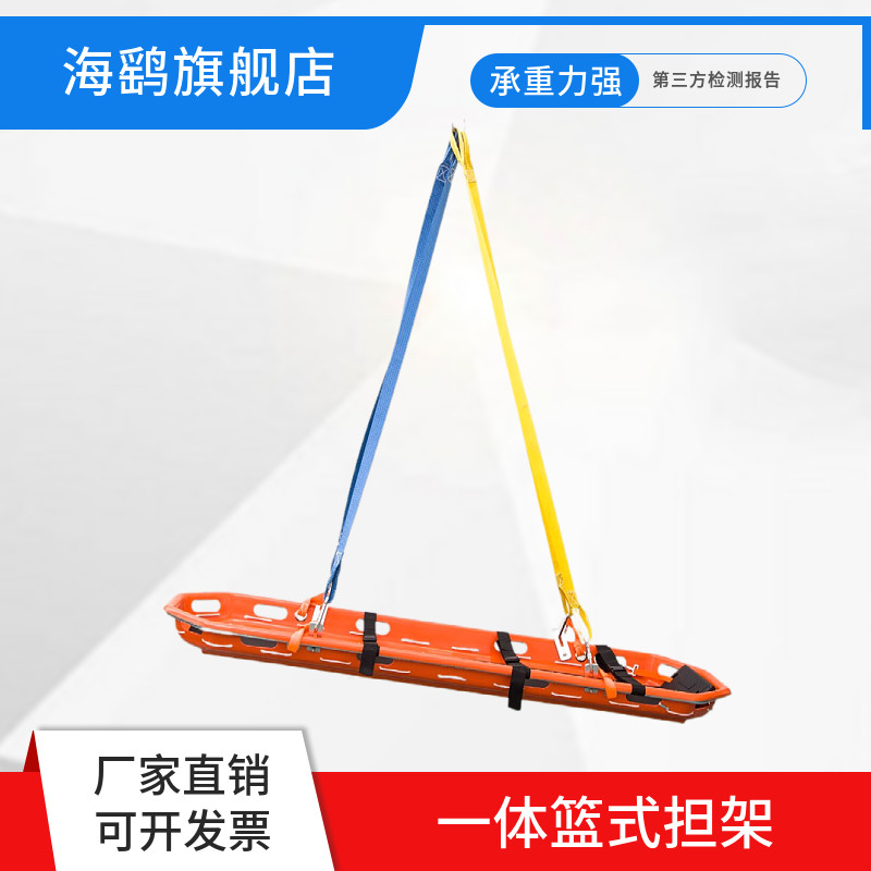 高空救援吊篮式担架野外山地船型
