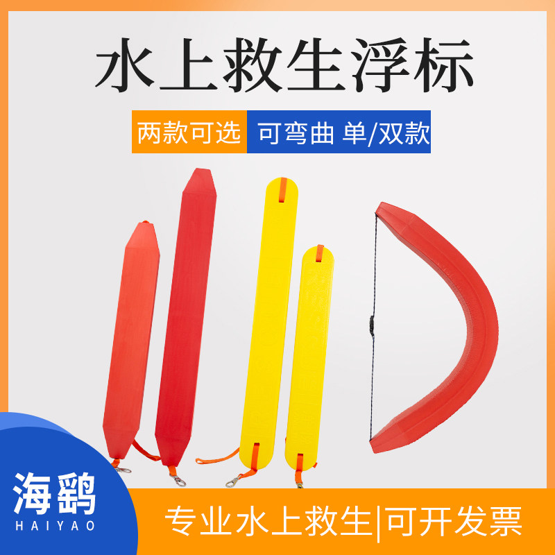 水上游泳救生浮标救生员专用浮力棒条鱼雷背浮成人加厚款跟屁浮漂