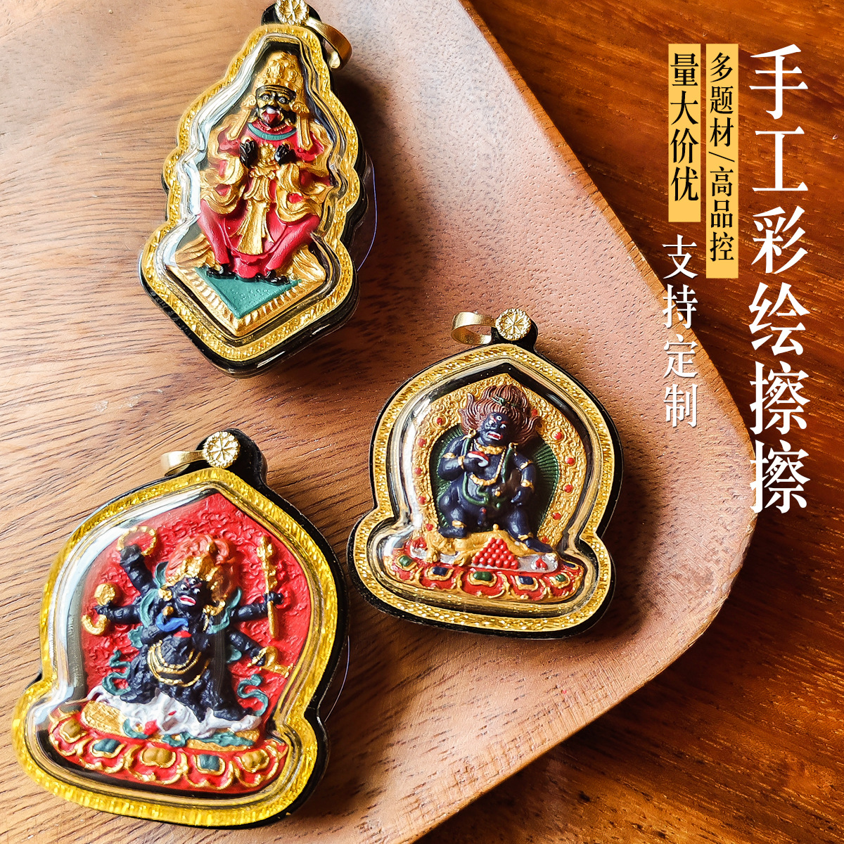 手绘擦擦唐卡西藏立体彩绘嘎乌盒黄财神吊坠项链扎基拉姆大黑天