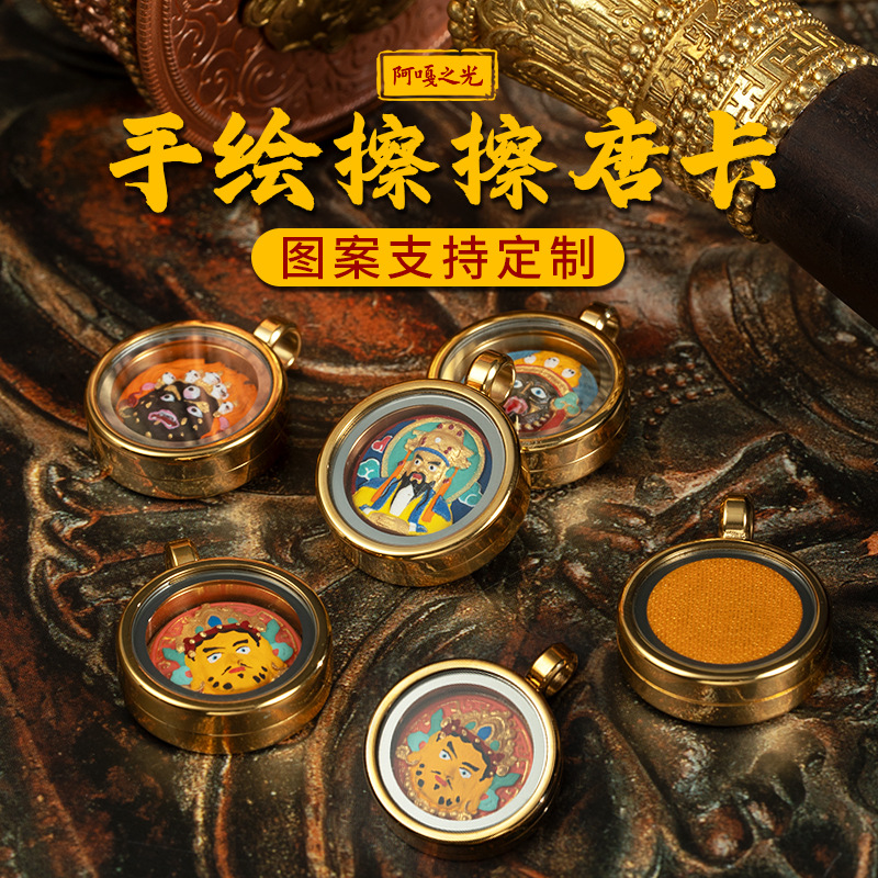 手绘唐卡扎基拉姆吊坠黄财绿度母DIY药师文殊嘎乌盒手绘擦擦唐卡