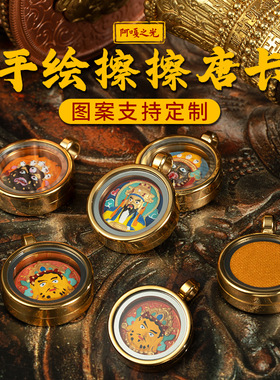 手绘唐卡扎基拉姆吊坠黄财绿度母DIY药师文殊嘎乌盒手绘擦擦唐卡
