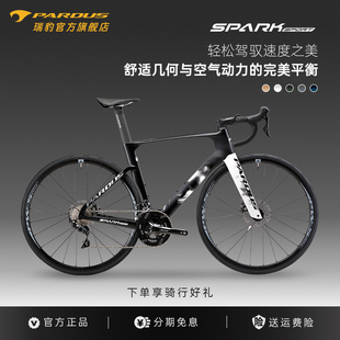 PARDUS2024瑞豹星火SPARK SPORT碳纤维破风型R7000公路自行车