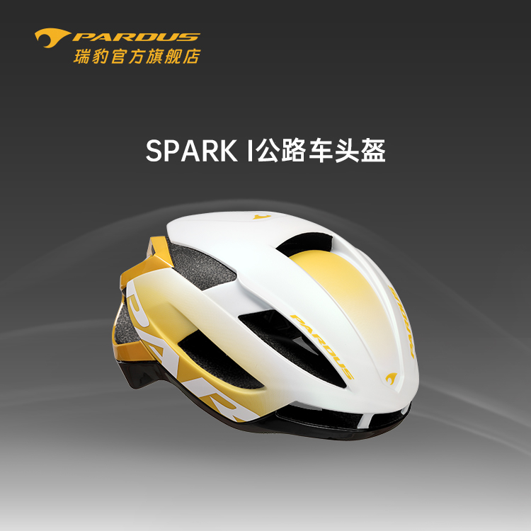 PARDUS瑞豹SPARK-I超轻公路车自行车骑行头盔装备轻便可调户外男