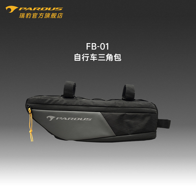 大三角公路车车包可拓展