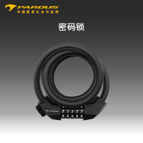 自行车锁防盗专用密码锁