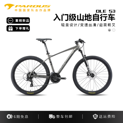 瑞豹OLES3铝合金山地自行车