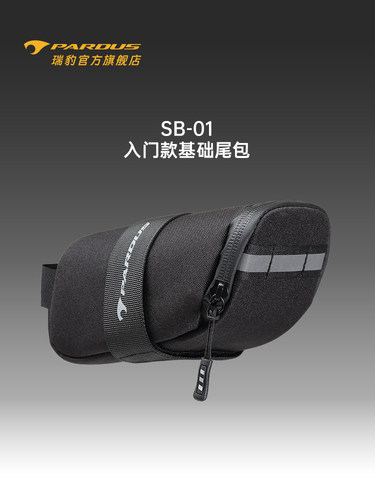 PARDUS瑞豹轻质耐磨便携单车SB-01公路车自行车包尾包座包防水