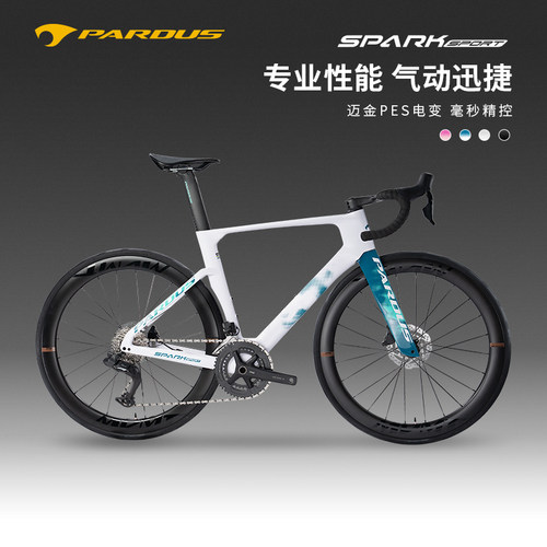 SPARKSPORTPES电变碳纤维公路车