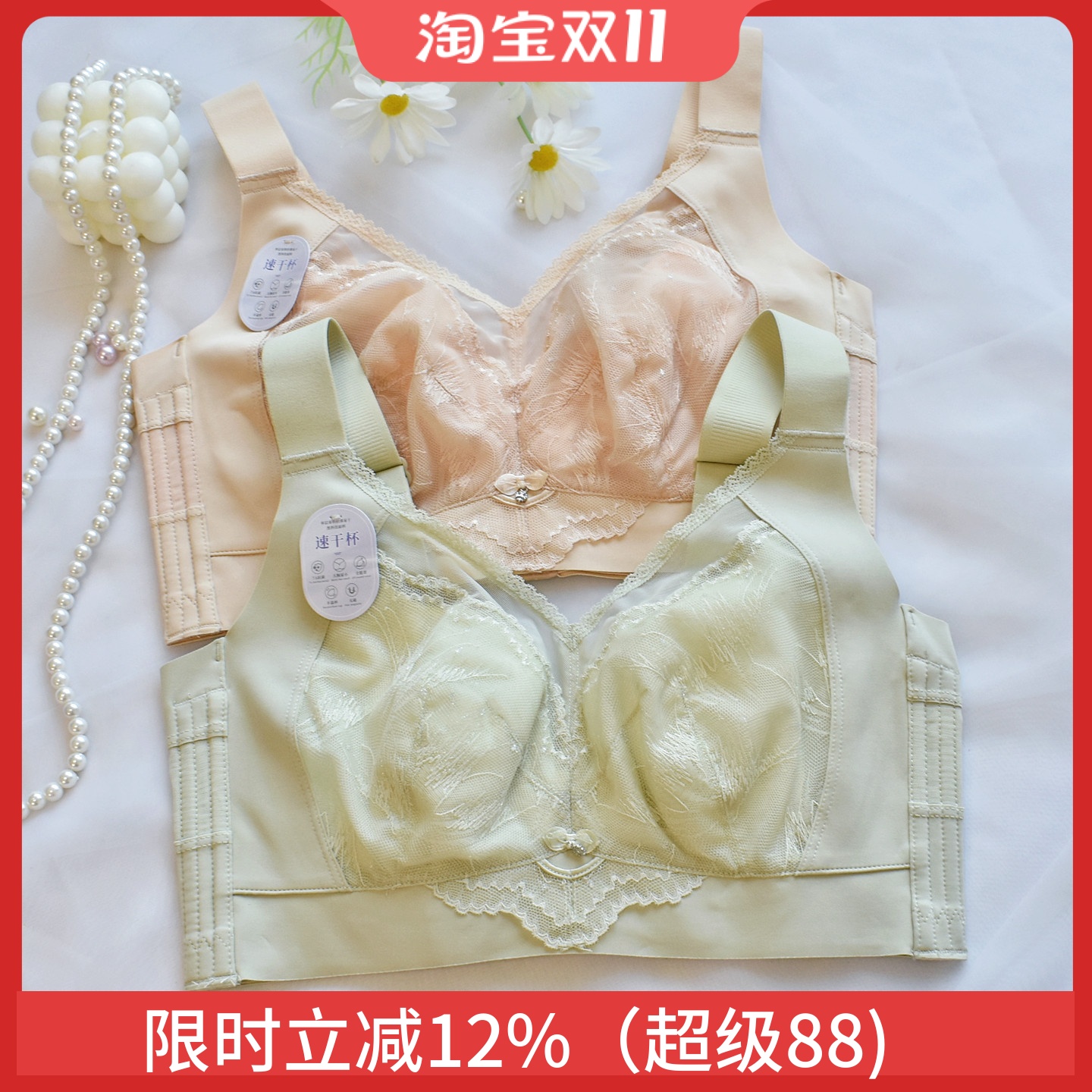 超薄软钢圈大胸显小收副乳文胸罩