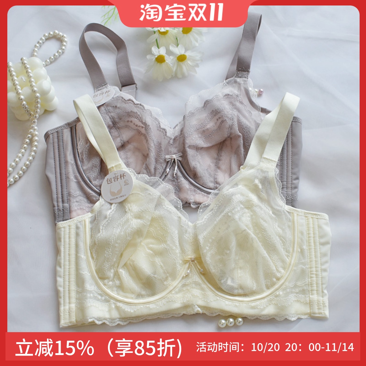 软钢圈大码CD水晶杯大胸显小文胸