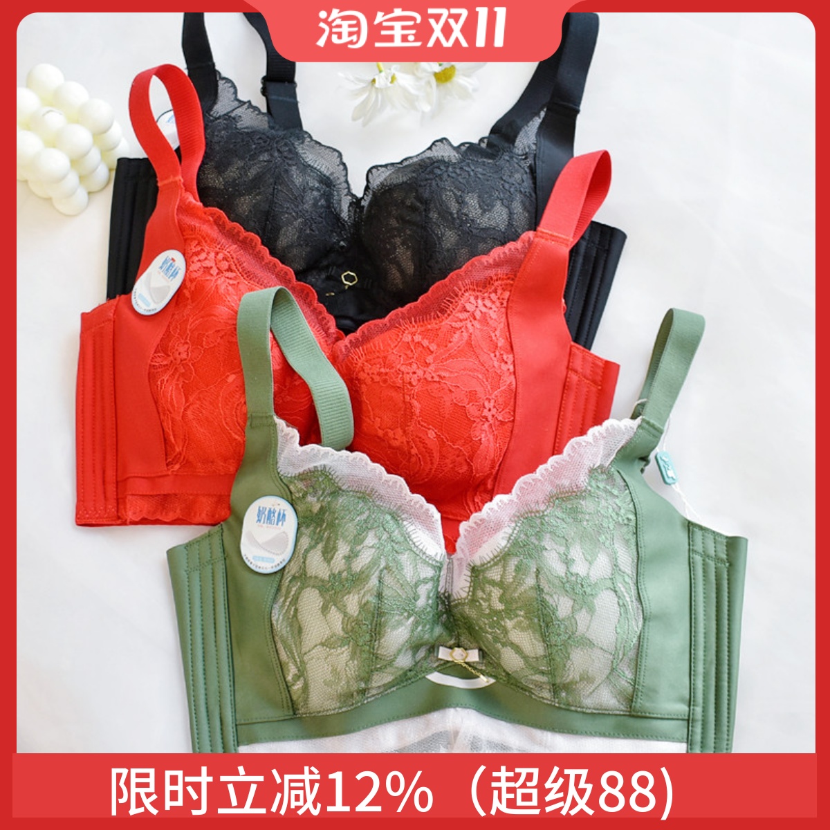 性感软钢圈莫代尔蕾丝文胸调整型