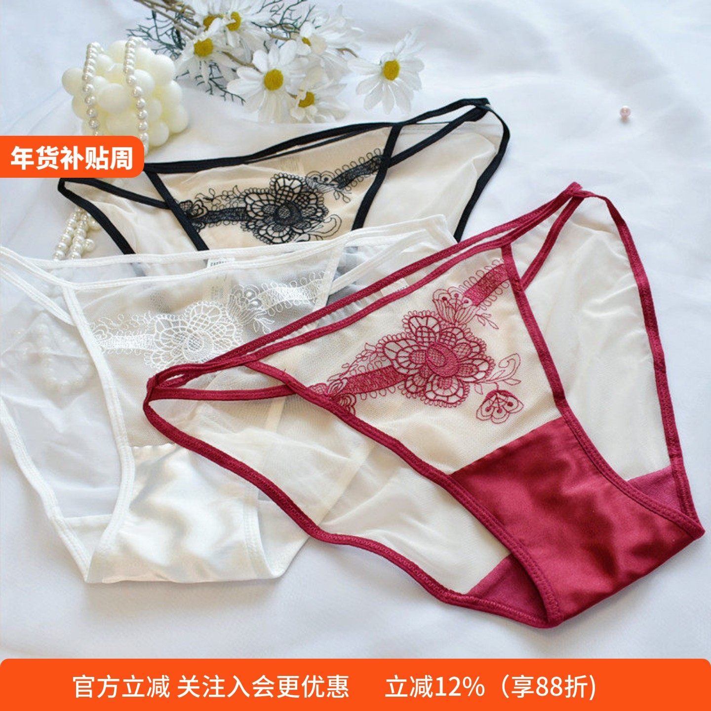 精美刺绣法式蕾丝性感裸肤高开叉低腰三角内裤少女甜美薄透纯棉档,女士内衣/男士内衣/家居服,女三角裤,淘宝优惠券,粉丝福利购,淘宝优惠卷