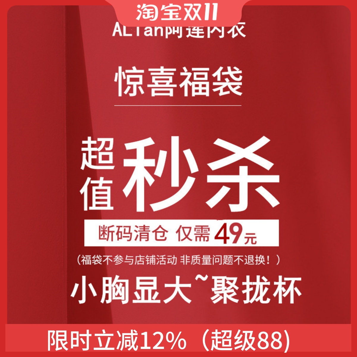 小胸聚拢调整型高品质