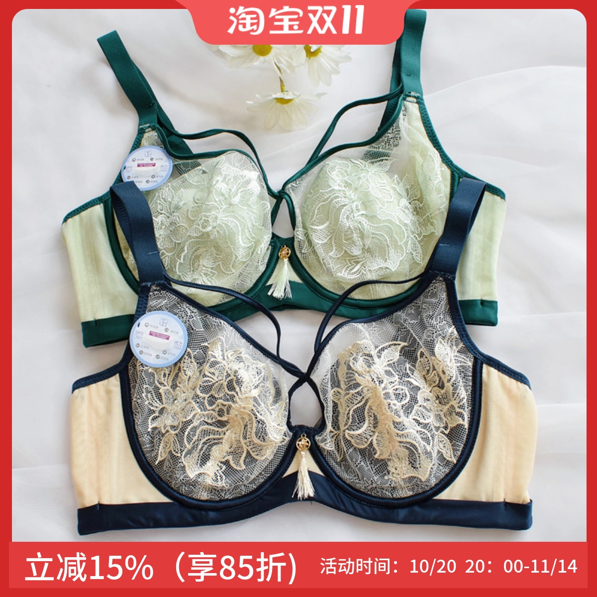 性感软钢圈锦纶大胸显小刺绣文胸