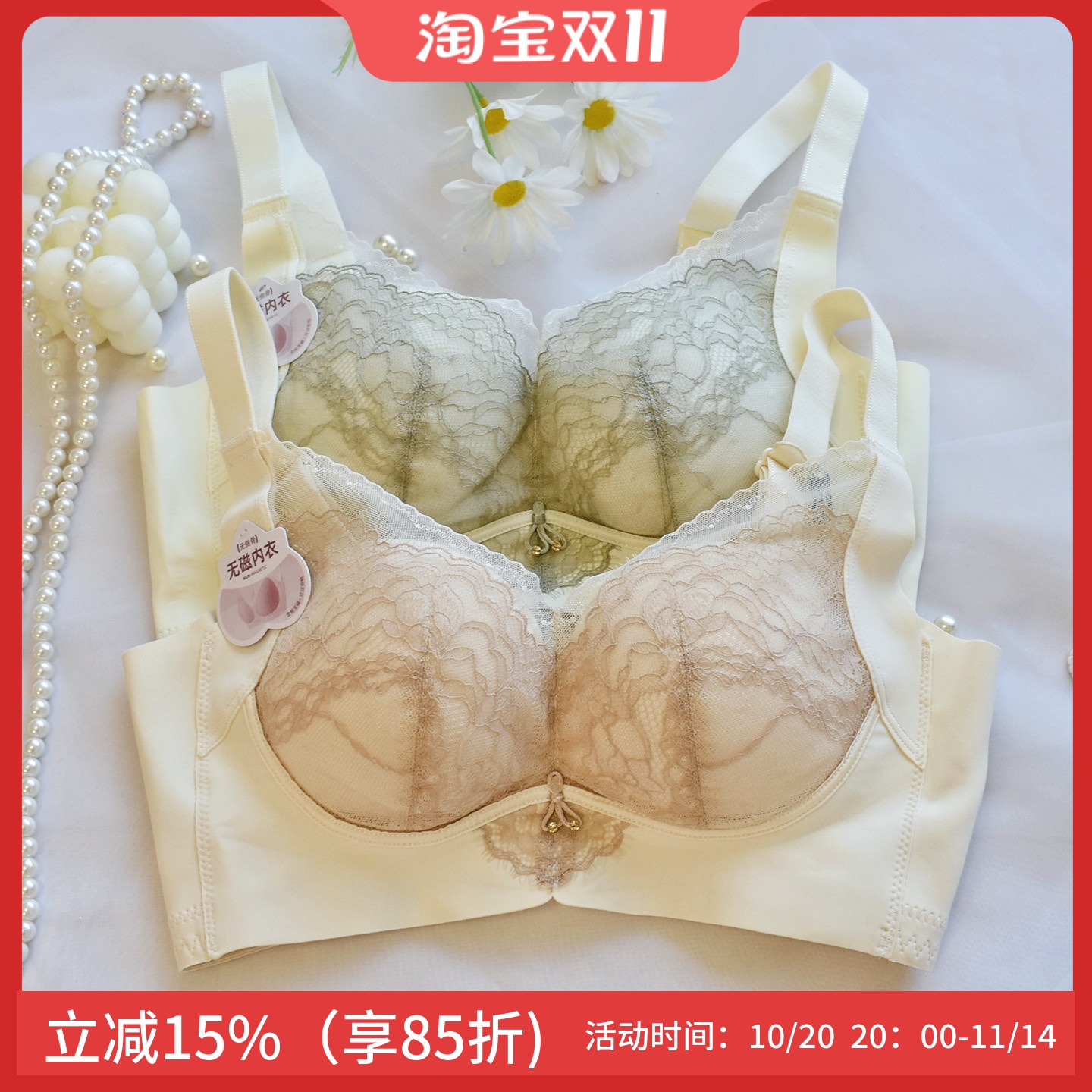 无磁无钢圈无侧骨聚拢收副乳文胸