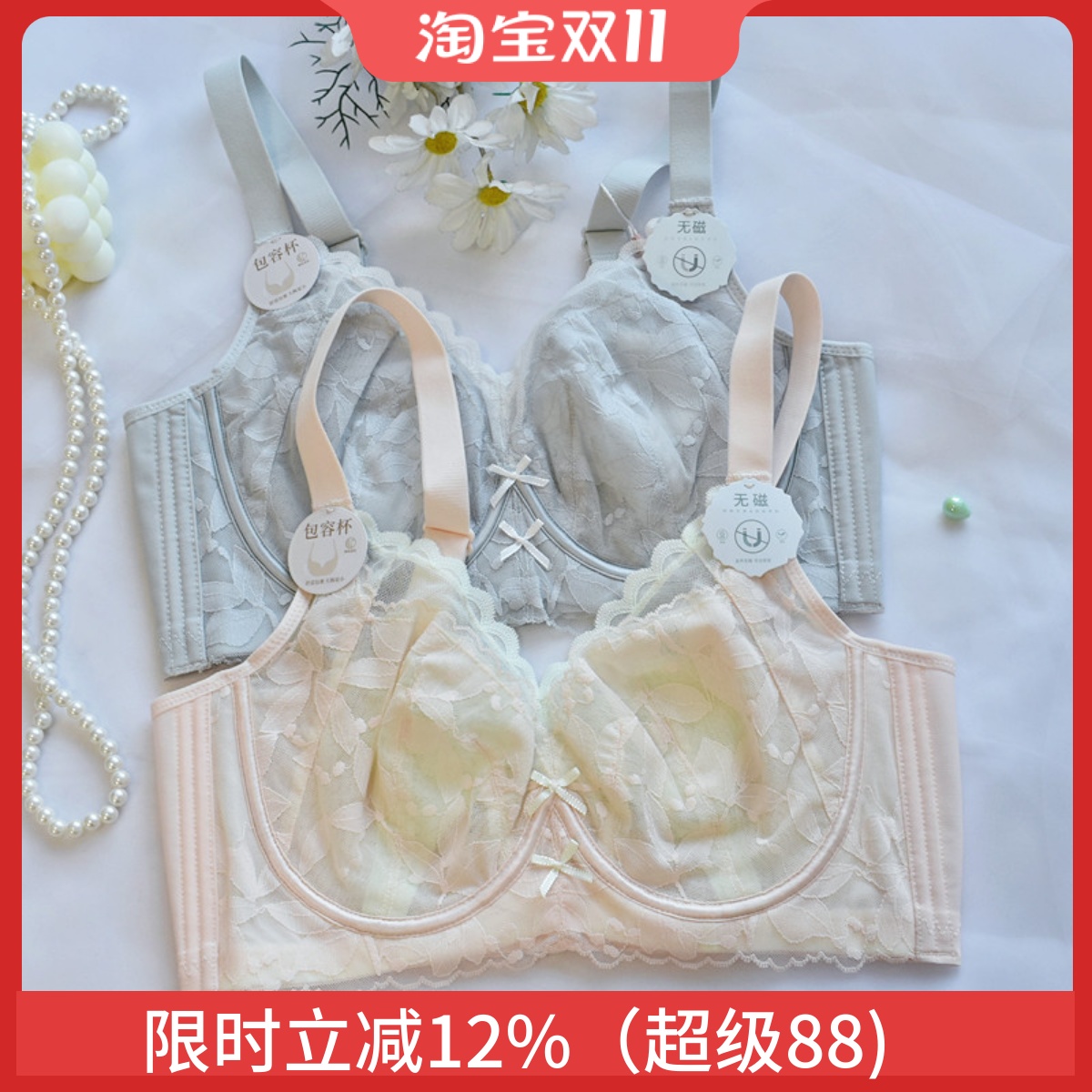 超薄包容杯大胸显小软钢圈收副乳