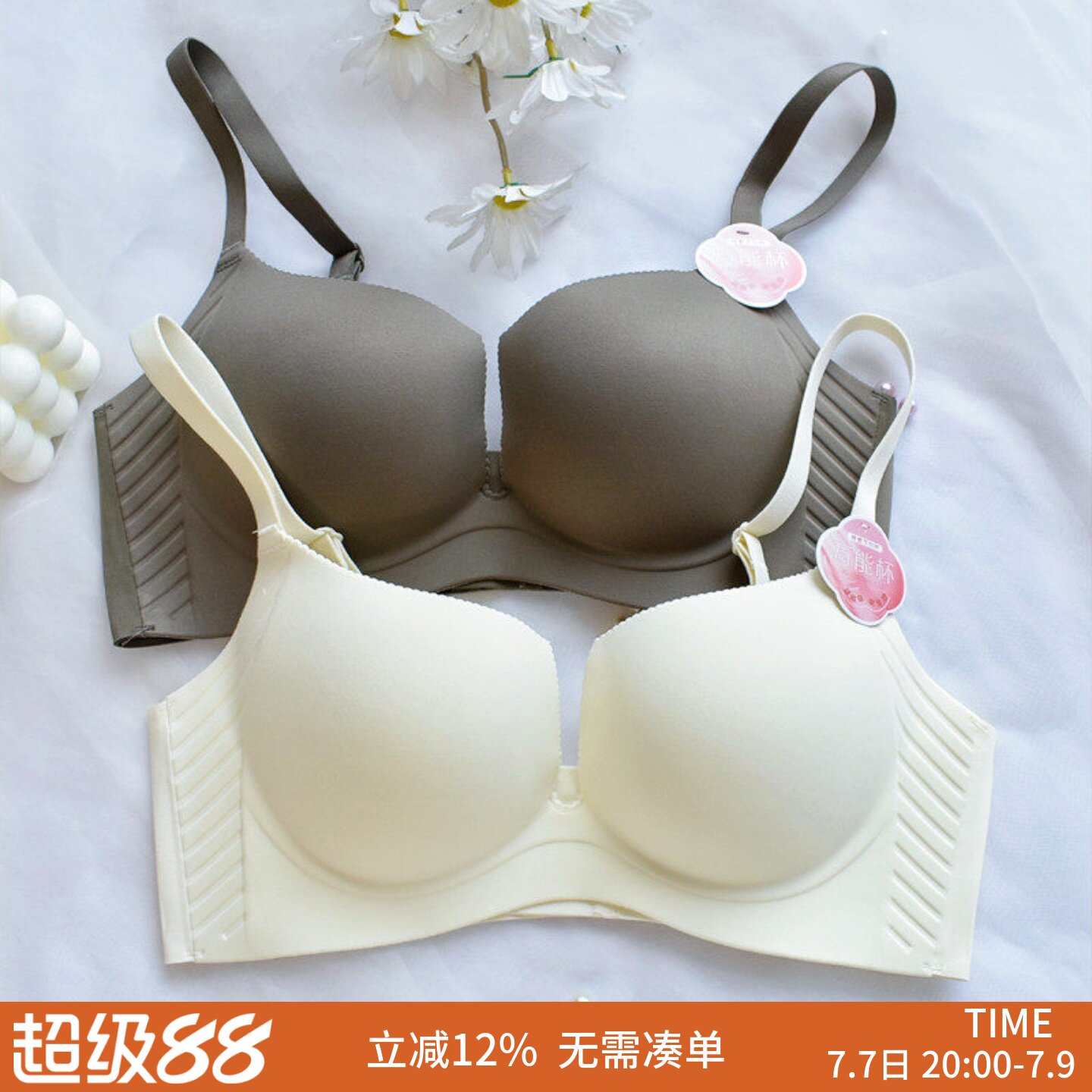 无痕一片式内衣女光面小胸深V聚拢薄款无钢圈收副乳防下垂文胸罩