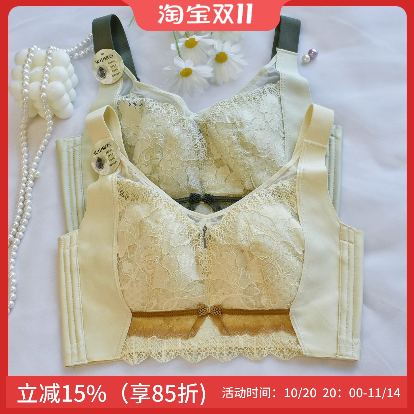 性感无钢圈大胸显小全罩杯文胸