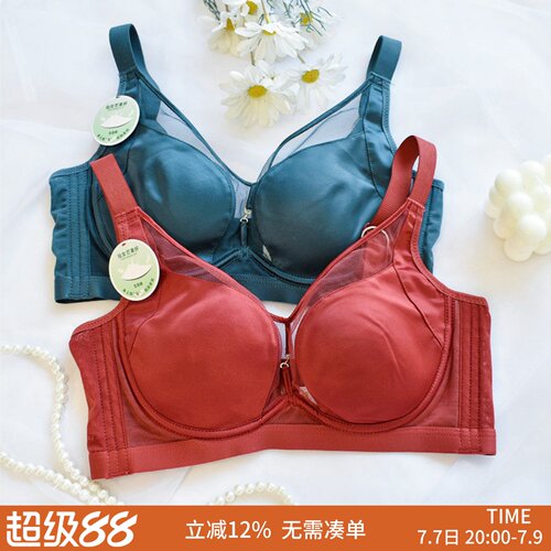 性感软钢圈生态棉大胸显小文胸