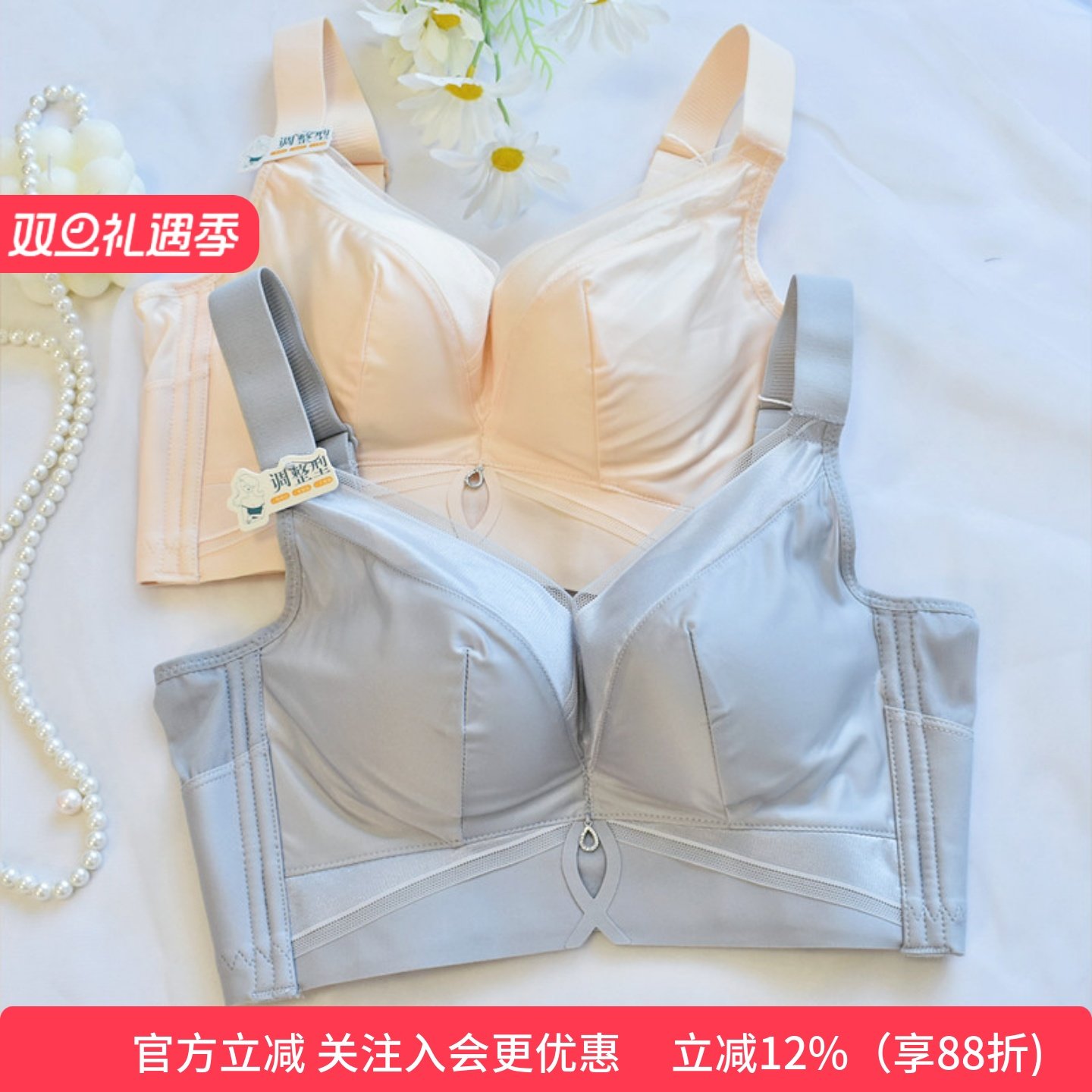 调整型聚拢光面无痕内衣女按摩杯无钢圈收副乳防下垂五排扣文胸罩