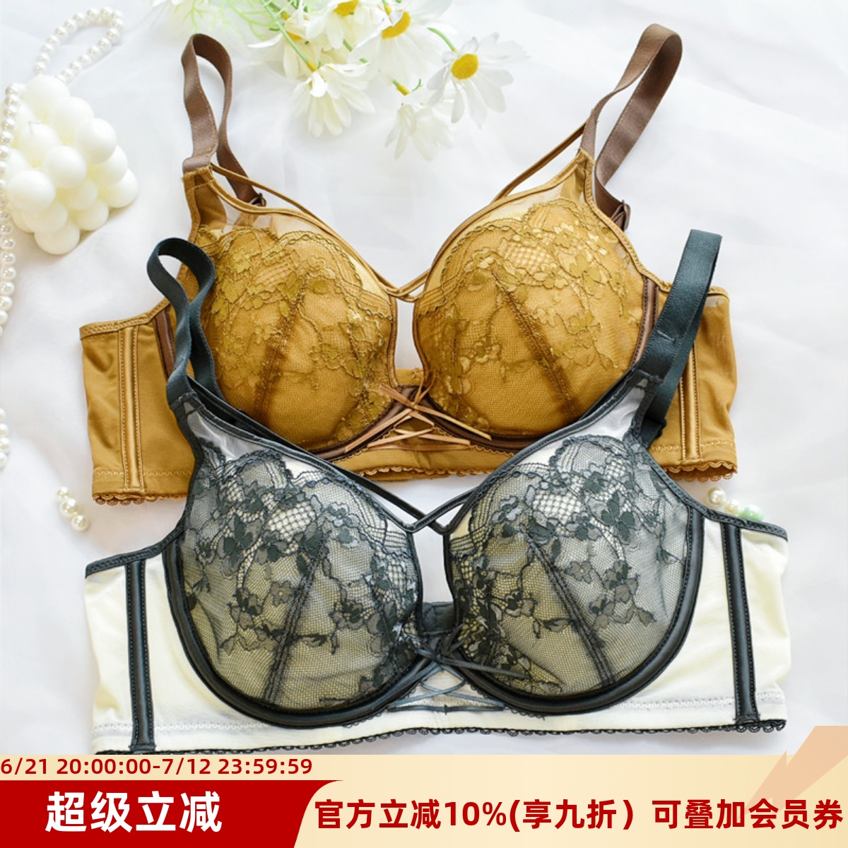 性感软钢圈大胸显小透气文胸聚拢