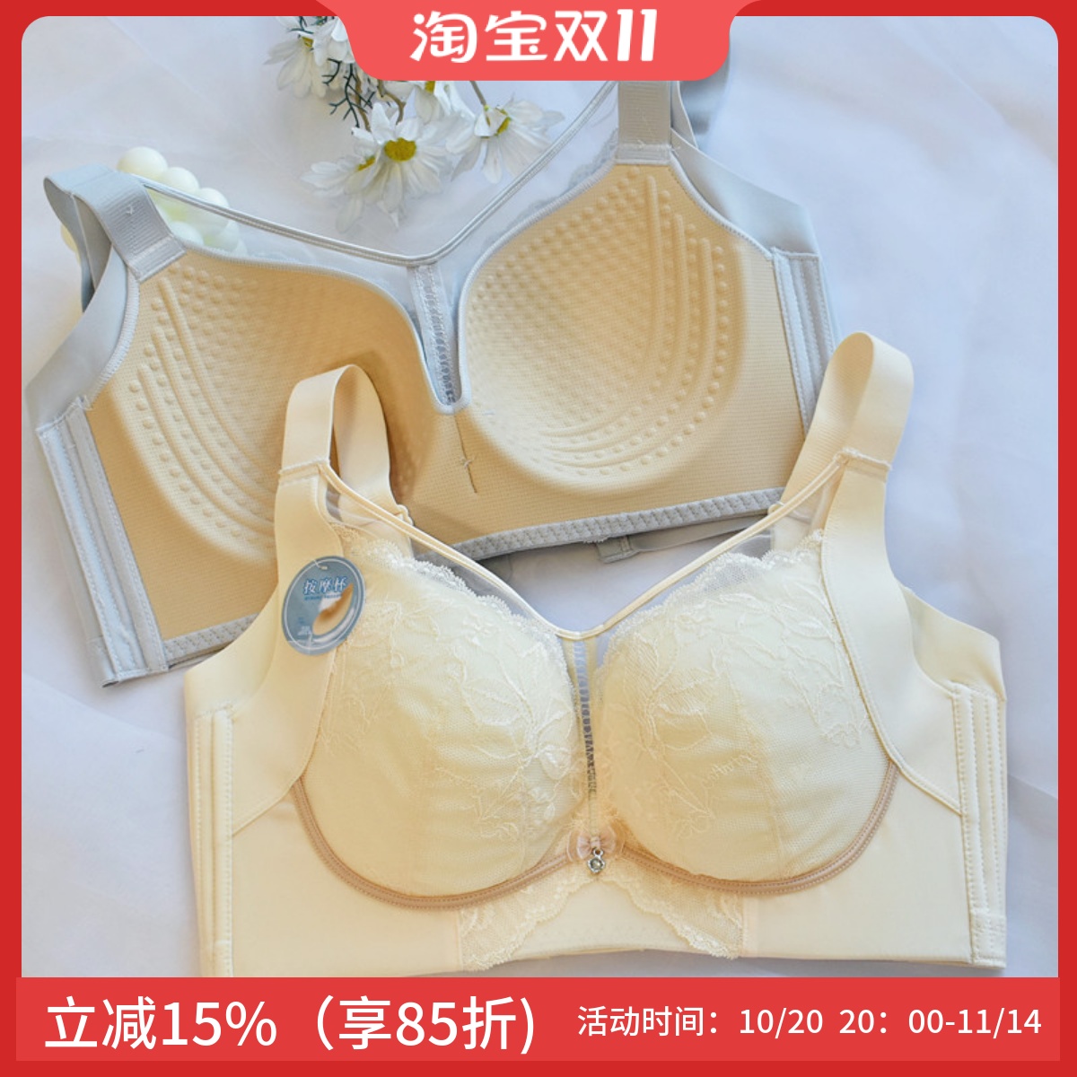 全罩杯大胸显小无钢圈调整型文胸