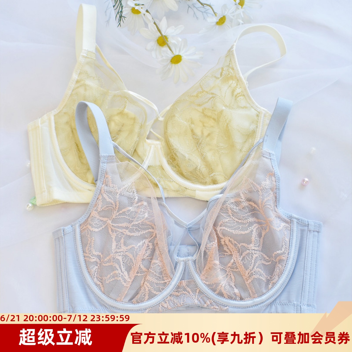 性感软钢圈大胸显小超薄文胸美胸
