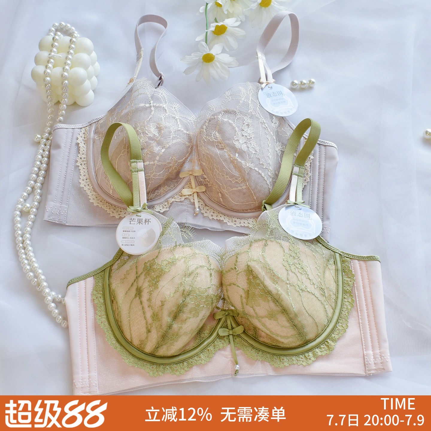 夏季白色薄B杯记忆钢圈聚拢文胸 轻薄款透气蕾丝纸片杯内衣女显小