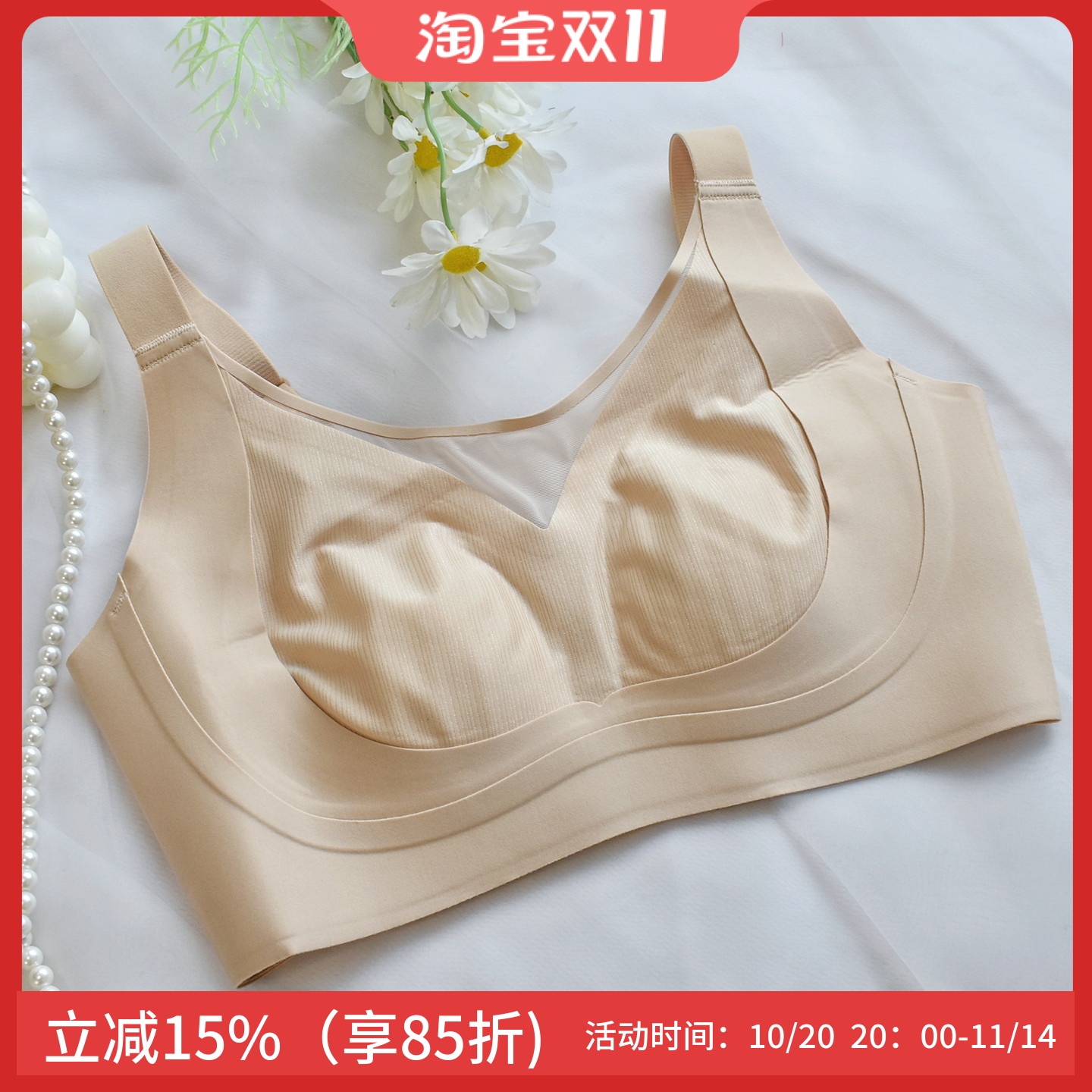 无痕无钢圈大胸显小兔耳薄杯文胸
