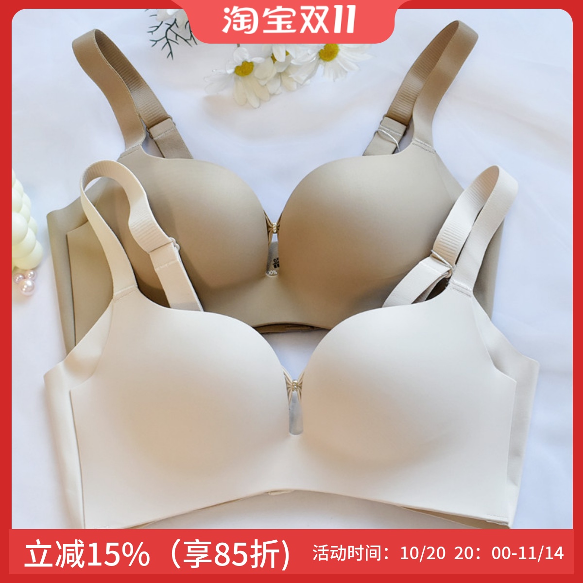 性感无钢圈小胸聚拢文胸无痕百搭