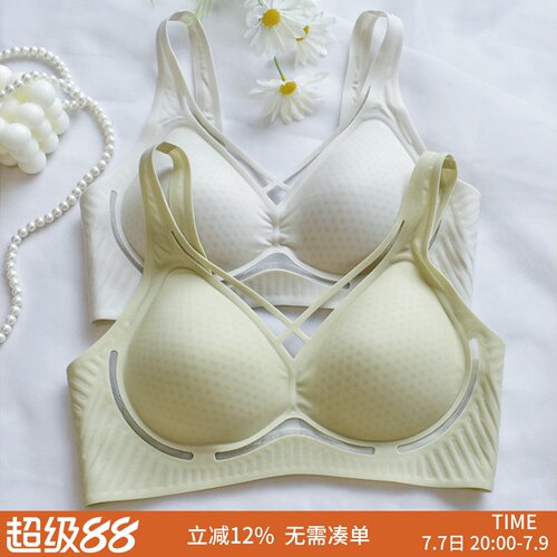 夏季冰肌凉感无钢圈收副乳文胸罩