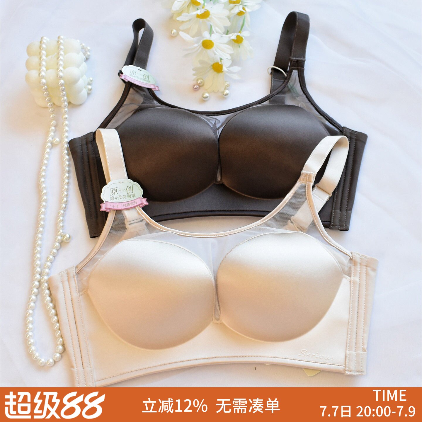 康舒美无钢圈无痕小胸聚拢文胸图片
