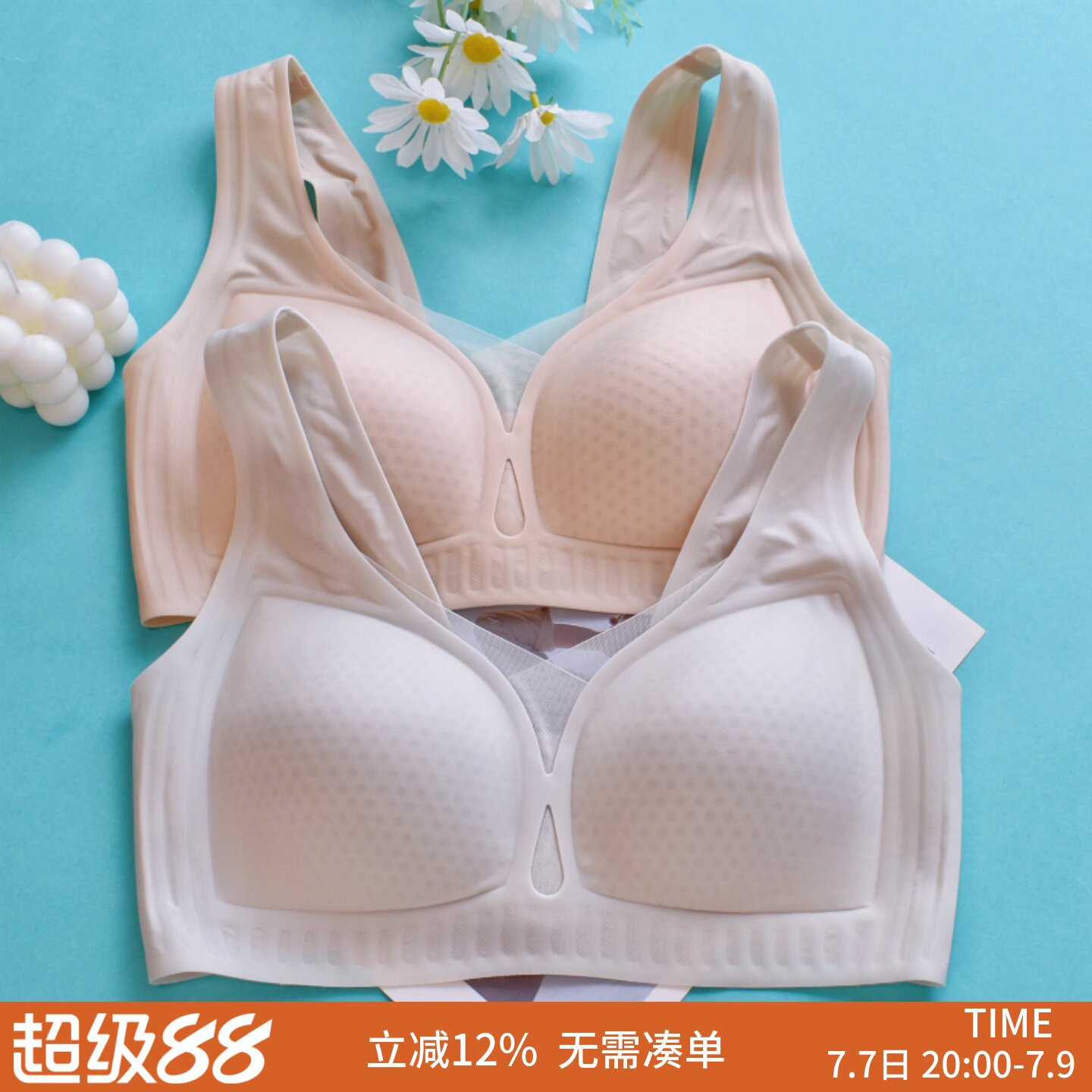 夏季冰肌凉感大胸显小洞洞杯文胸