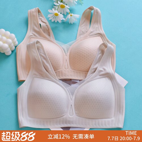 夏季冰肌凉感大胸显小洞洞杯文胸