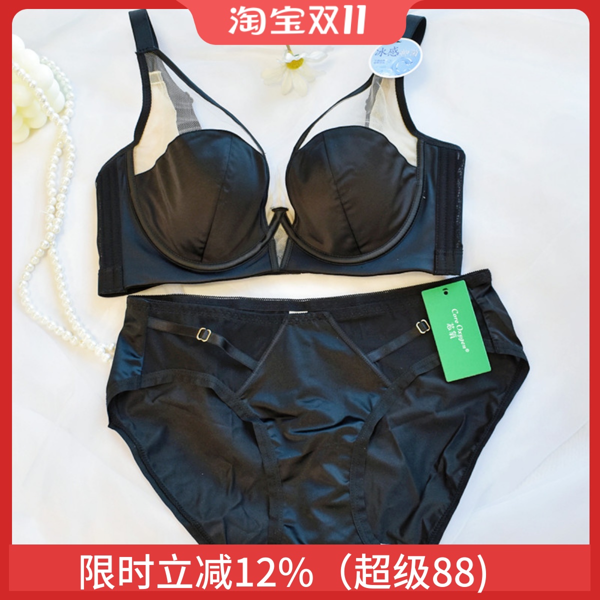 缎面无痕软钢圈防下垂聚拢文胸罩