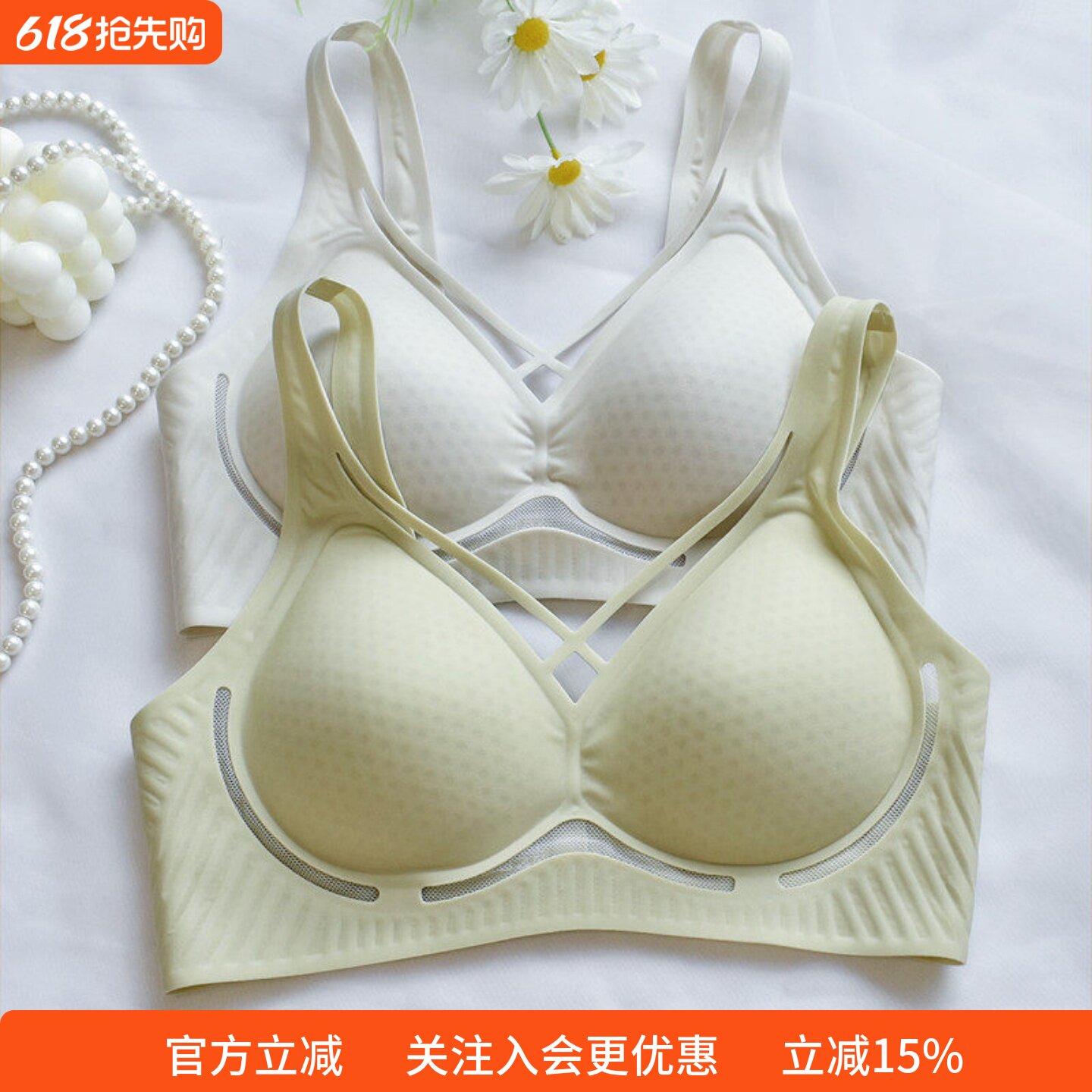 春夏新冰肌凉感无痕美胸内衣女显小无钢圈蜂巢洞洞杯美背文胸罩